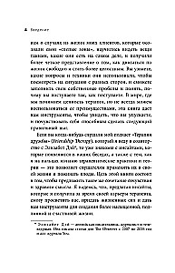 Эффект слепого пятна. Вырвись из внутренних установок, которые запрещают заботиться о себе, доверять другим и делать то, что хочется