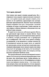 Эффект слепого пятна. Вырвись из внутренних установок, которые запрещают заботиться о себе, доверять другим и делать то, что хочется