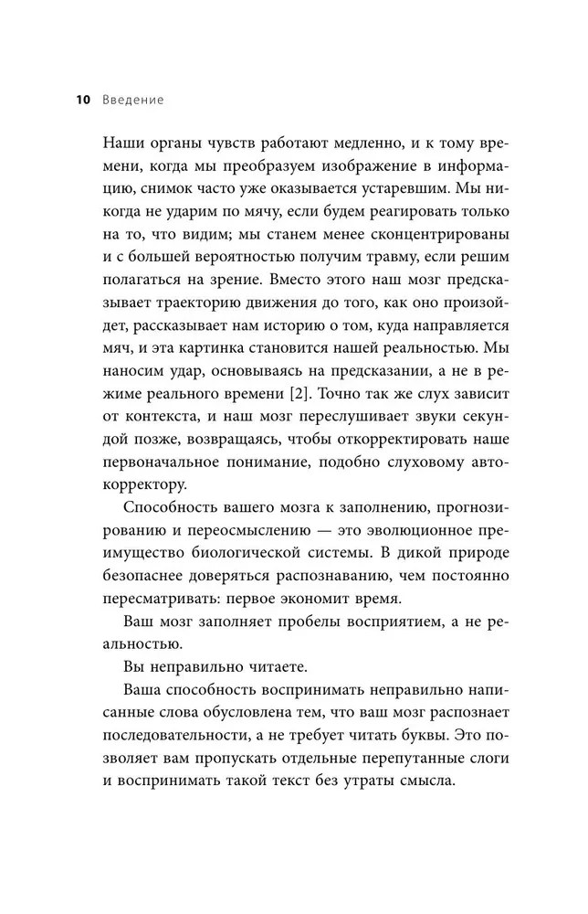 Эффект слепого пятна. Вырвись из внутренних установок, которые запрещают заботиться о себе, доверять другим и делать то, что хочется