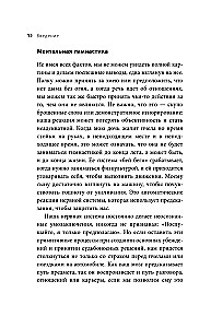Эффект слепого пятна. Вырвись из внутренних установок, которые запрещают заботиться о себе, доверять другим и делать то, что хочется