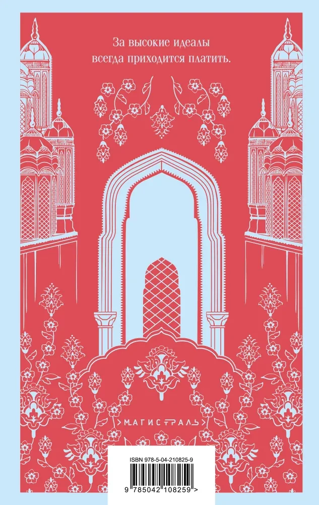 Artist from Jaipur