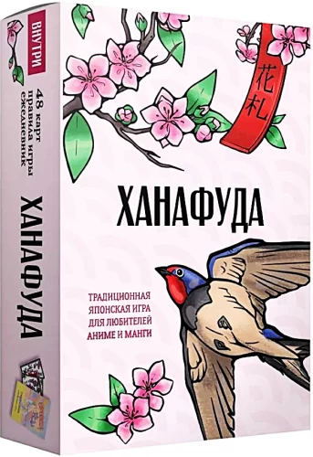 Настольная игра - Ханафуда. Традиционная японская игра для любителей аниме и манги