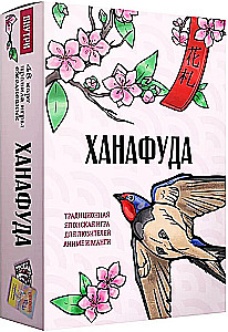 Настольная игра - Ханафуда. Традиционная японская игра для любителей аниме и манги