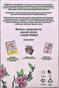 Настольная игра - Ханафуда. Традиционная японская игра для любителей аниме и манги