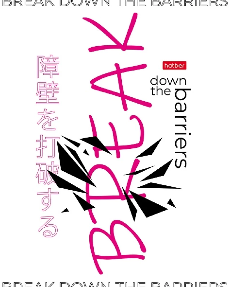 Grid notebook, 96 sheets - Break barriers, assorted