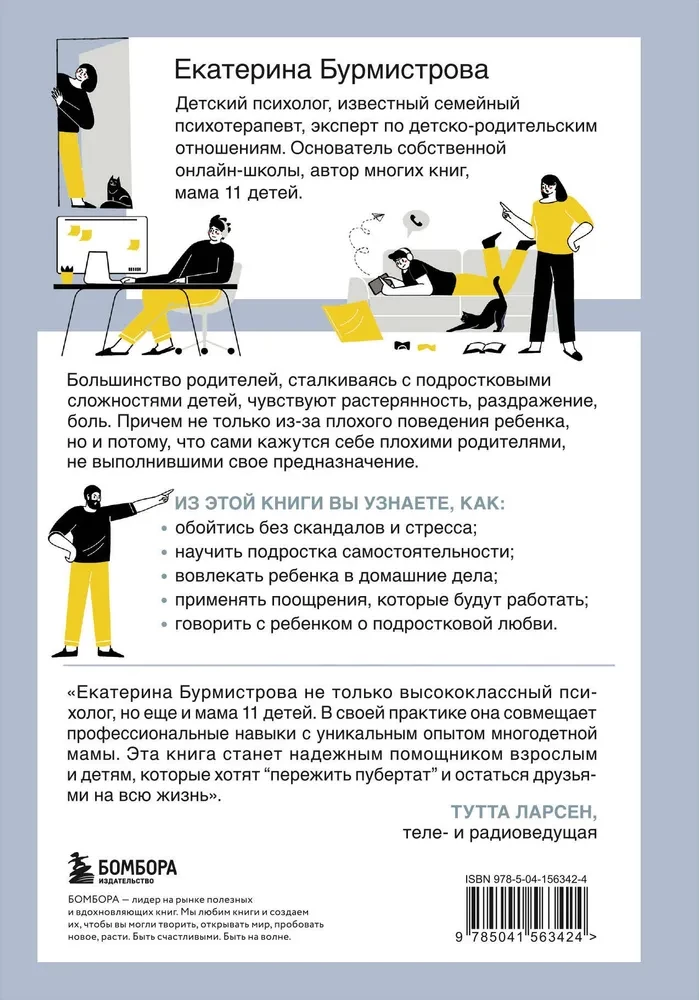 Подростки. Как пережить пубертат