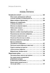 Подростки. Как пережить пубертат