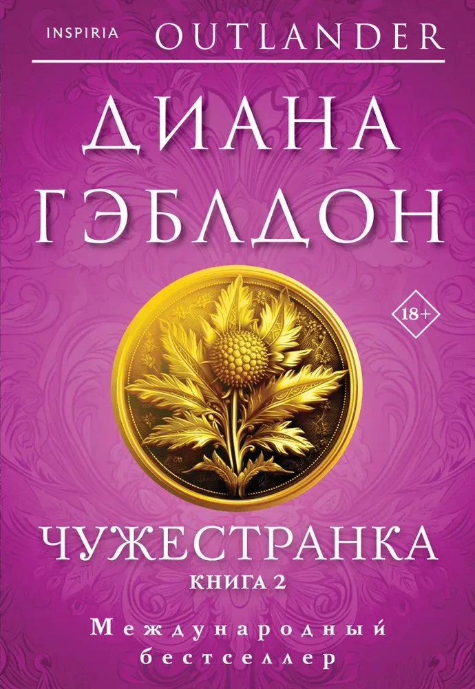 Stranger. Book 1,2