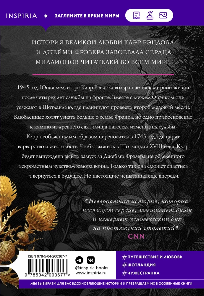 Stranger. Book 1,2