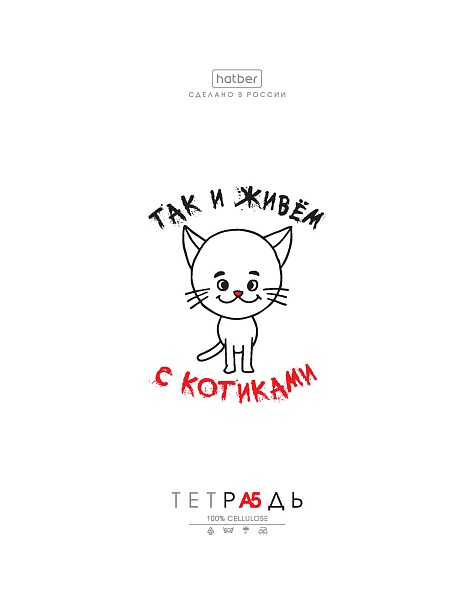 Zeszyt w kratkę, 48 kartek - Murkomania