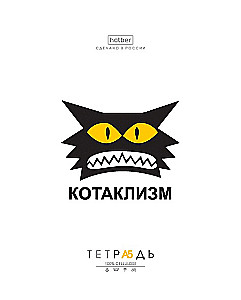 Zeszyt w kratkę, 48 kartek - Murkomania