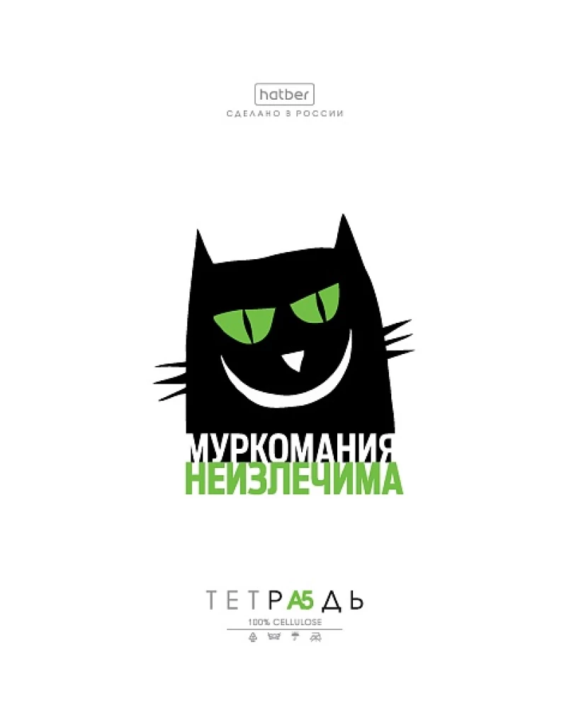 Zeszyt w kratkę, 48 kartek - Murkomania