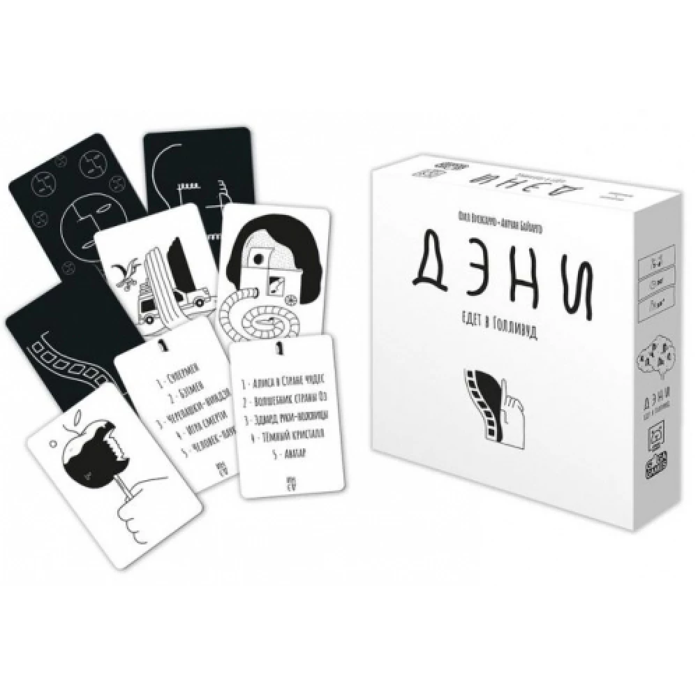 Board Game - Danny Goes to Hollywood