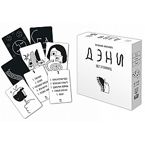 Board Game - Danny Goes to Hollywood