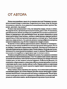 Всё, что ты хотела узнать о переходном возрасте