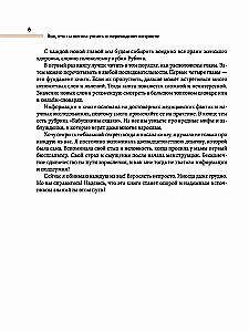 Всё, что ты хотела узнать о переходном возрасте