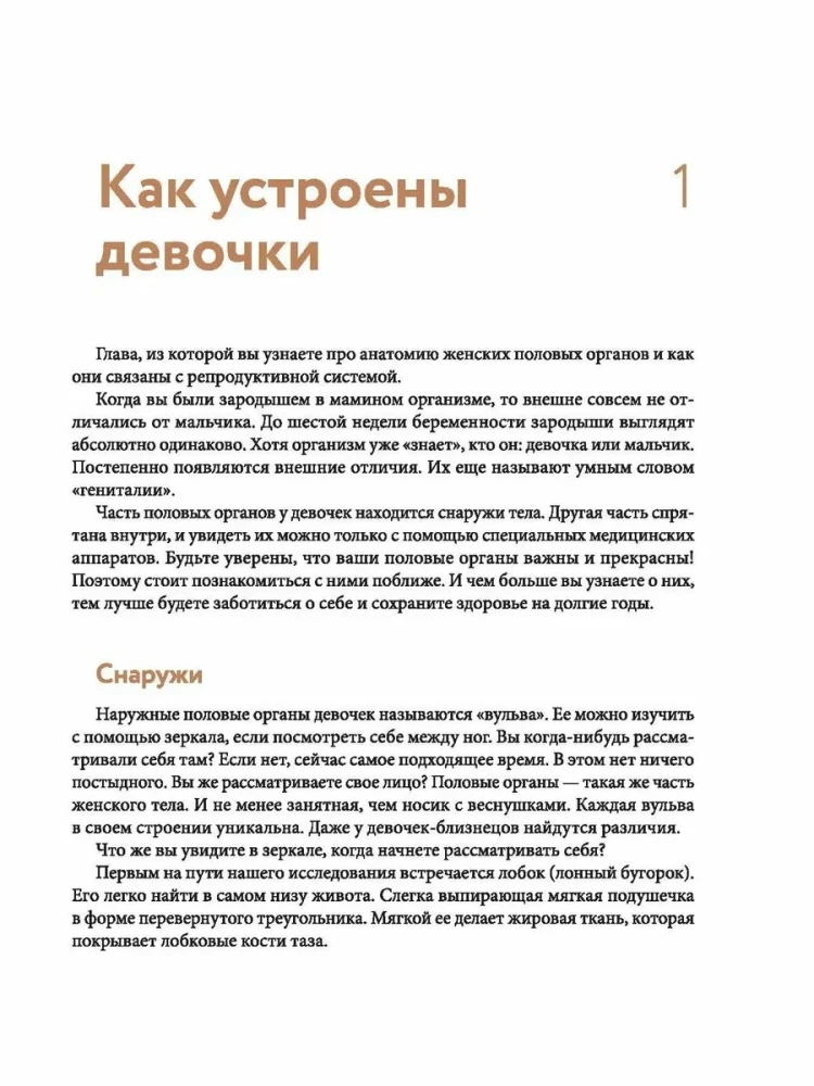 Всё, что ты хотела узнать о переходном возрасте