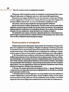 Всё, что ты хотела узнать о переходном возрасте
