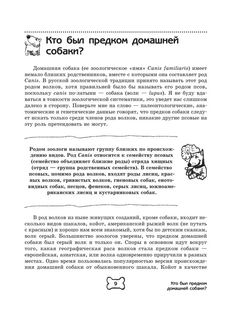 Pies. Pełny przewodnik po tresurze i pielęgnacji