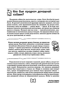 Pies. Pełny przewodnik po tresurze i pielęgnacji