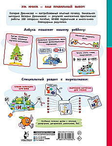 Logopedyczna abecadło
