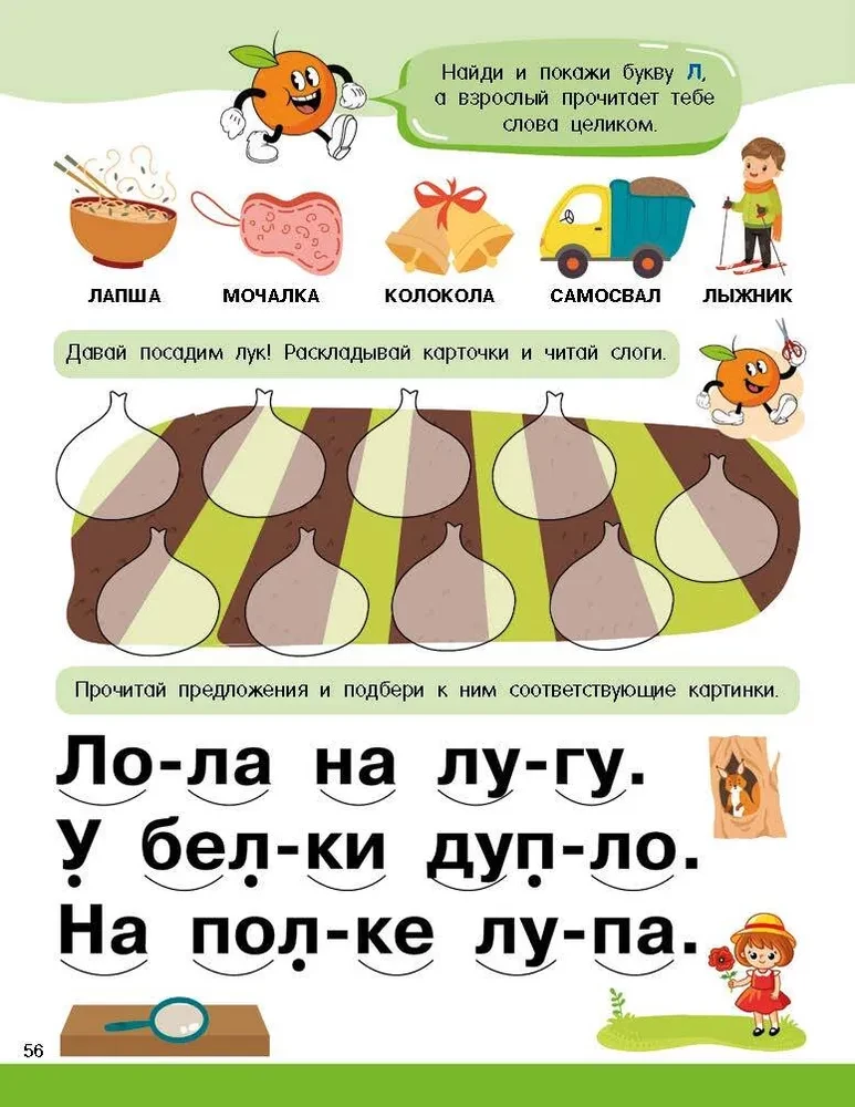 Logopedyczna abecadło