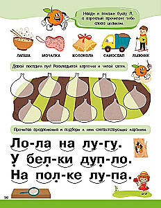 Logopedyczna abecadło