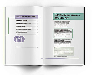 Я чувствую… Что?  Книга-гид по эмоциональному интеллекту в инфографике из серии «Чему не учат в школе» для детей и подростков