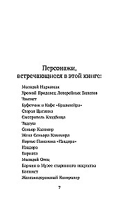 Requiem. Hallucination