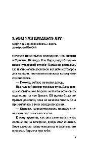 Ведьмины бойцы