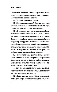 Ведьмины бойцы