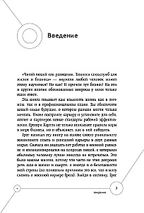 Czytaj ludzi jak zwiadowca. Techniki służb specjalnych do życia i biznesu