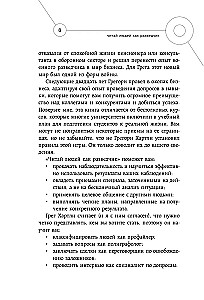 Czytaj ludzi jak zwiadowca. Techniki służb specjalnych do życia i biznesu