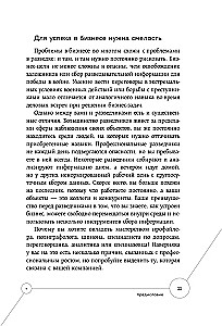 Czytaj ludzi jak zwiadowca. Techniki służb specjalnych do życia i biznesu