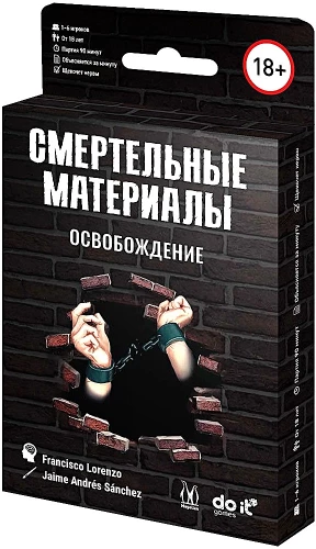 Настольная игра - Смертельные материалы. Освобождение