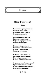 365 wierszy na każdy dzień