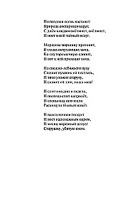 365 wierszy na każdy dzień