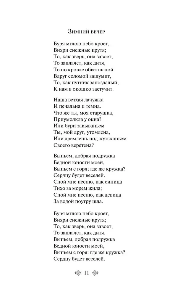 365 wierszy na każdy dzień