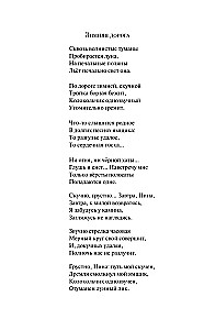 365 wierszy na każdy dzień