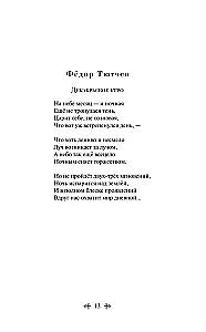 365 wierszy na każdy dzień