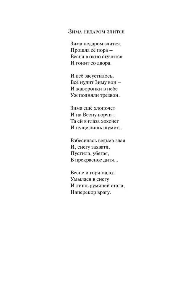 365 wierszy na każdy dzień