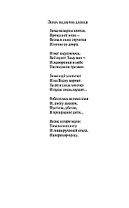 365 wierszy na każdy dzień