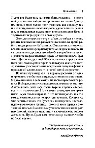 Байки Семёныча. Вот тебе – два!