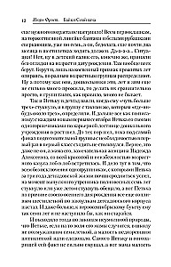 Байки Семёныча. Вот тебе – два!