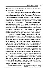 Байки Семёныча. Вот тебе – два!