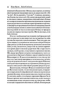 Байки Семёныча. Вот тебе – два!