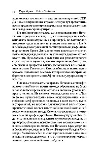 Байки Семёныча. Вот тебе – два!