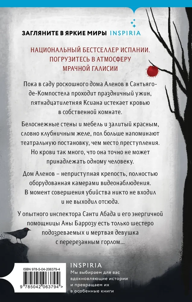 Red Beauty