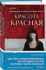 Red Beauty
