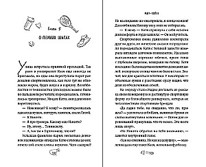 Матч-пойнт